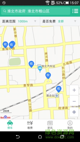 淮北城泊软件