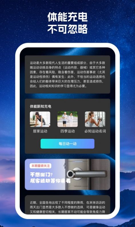 动力汇充软件