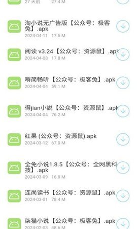 猫猫软件库软件