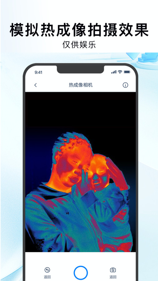 红外热像仪软件