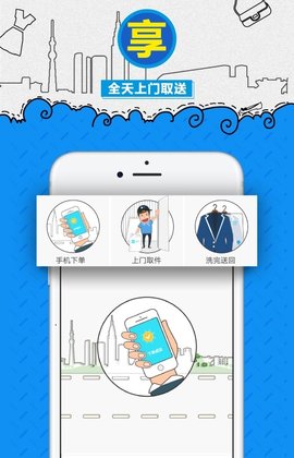 E袋洗软件