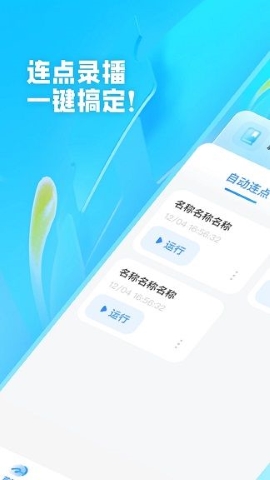 极速抢票助手软件