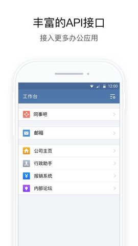 中油即时通信软件