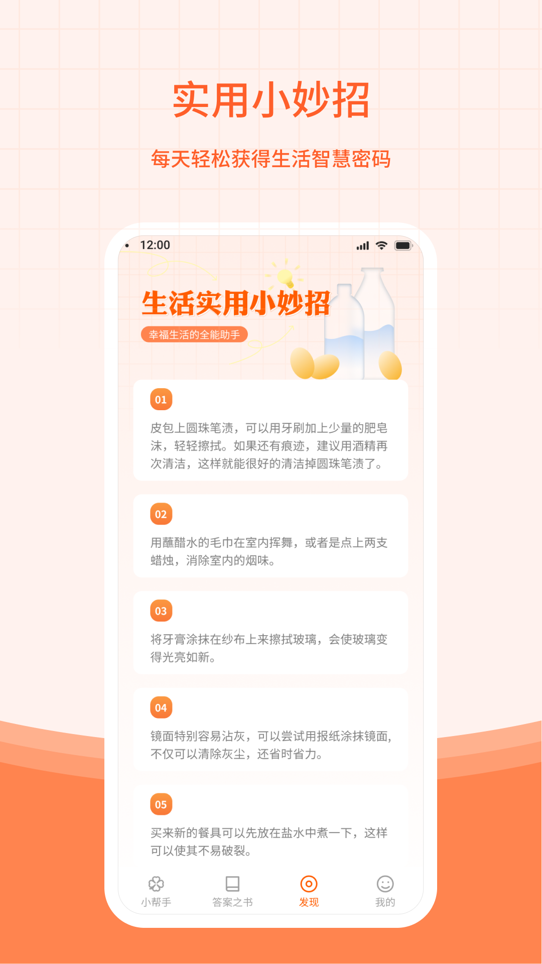 幸运小帮手软件
