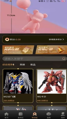 多乐潮玩软件