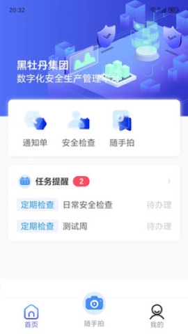 牡丹智安软件