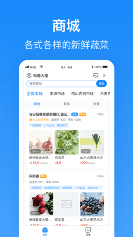 生活Plus商家版软件
