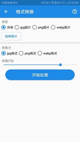 K图箱软件