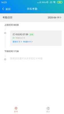 e掌通通用版软件