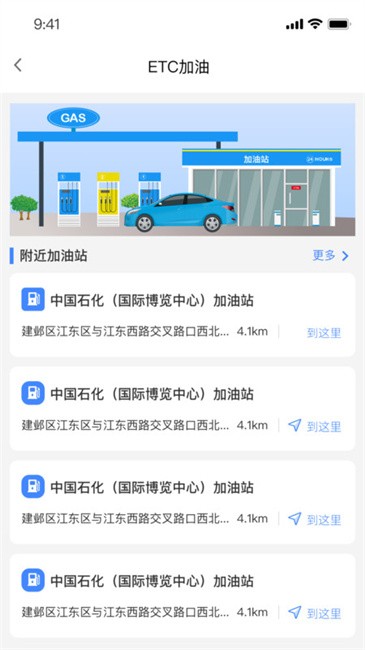 江苏高速软件