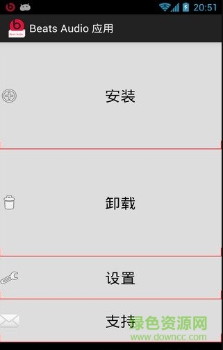 Beats Audio 应用软件