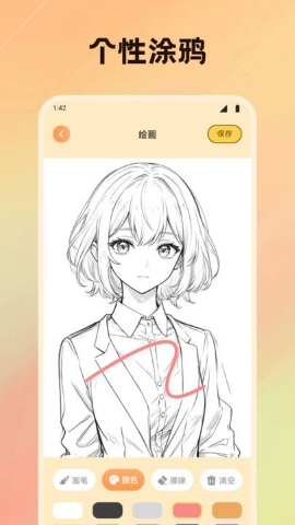 看色绘影软件