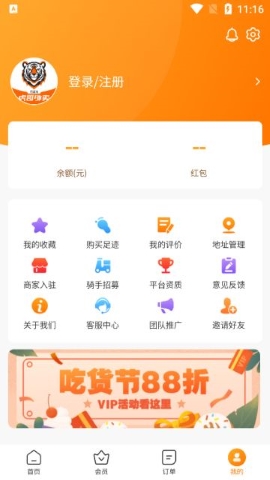 虎哥外卖软件