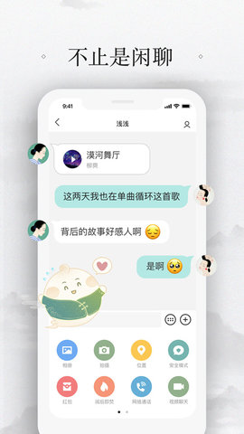 易信最新版软件