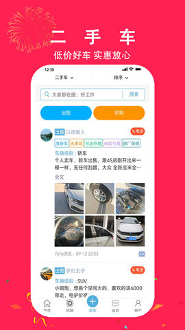 金蜓同城软件