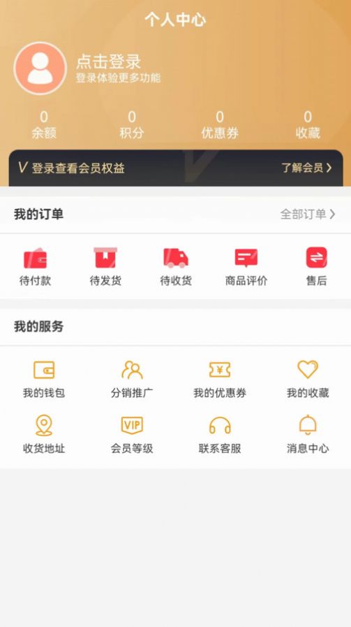 卡卡电商软件