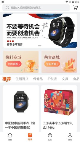 臻选优品软件
