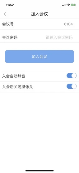 翼视捷睿云软件