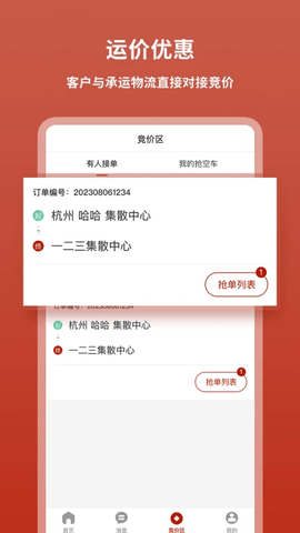 九五运车客户版软件