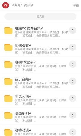 猫猫软件库软件