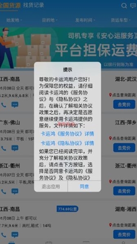 卡运鸿软件
