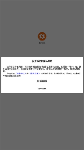 数创同城软件