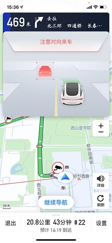 车路协同智能APP软件