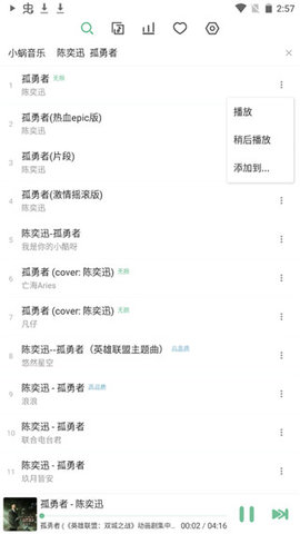 洛雪音乐魔改版软件