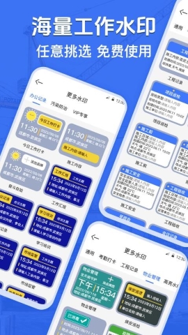 水印打卡相机自定义软件