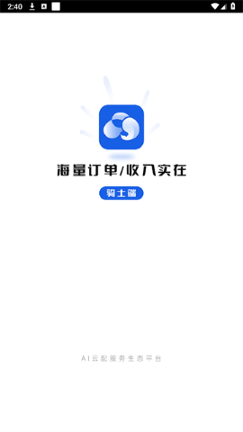 来云台骑士软件