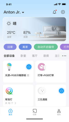 乐护家软件