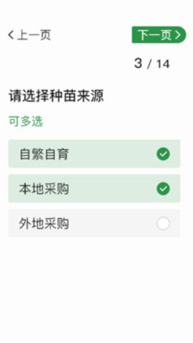 凤凰农云软件