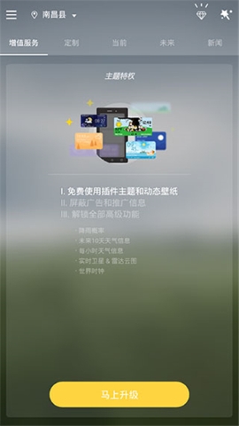 go天气软件