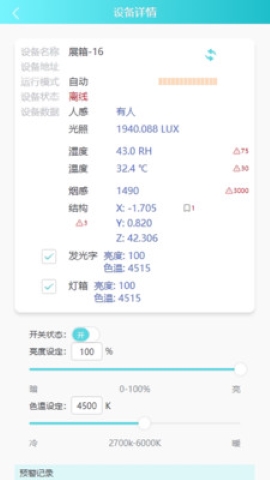 斐标软件