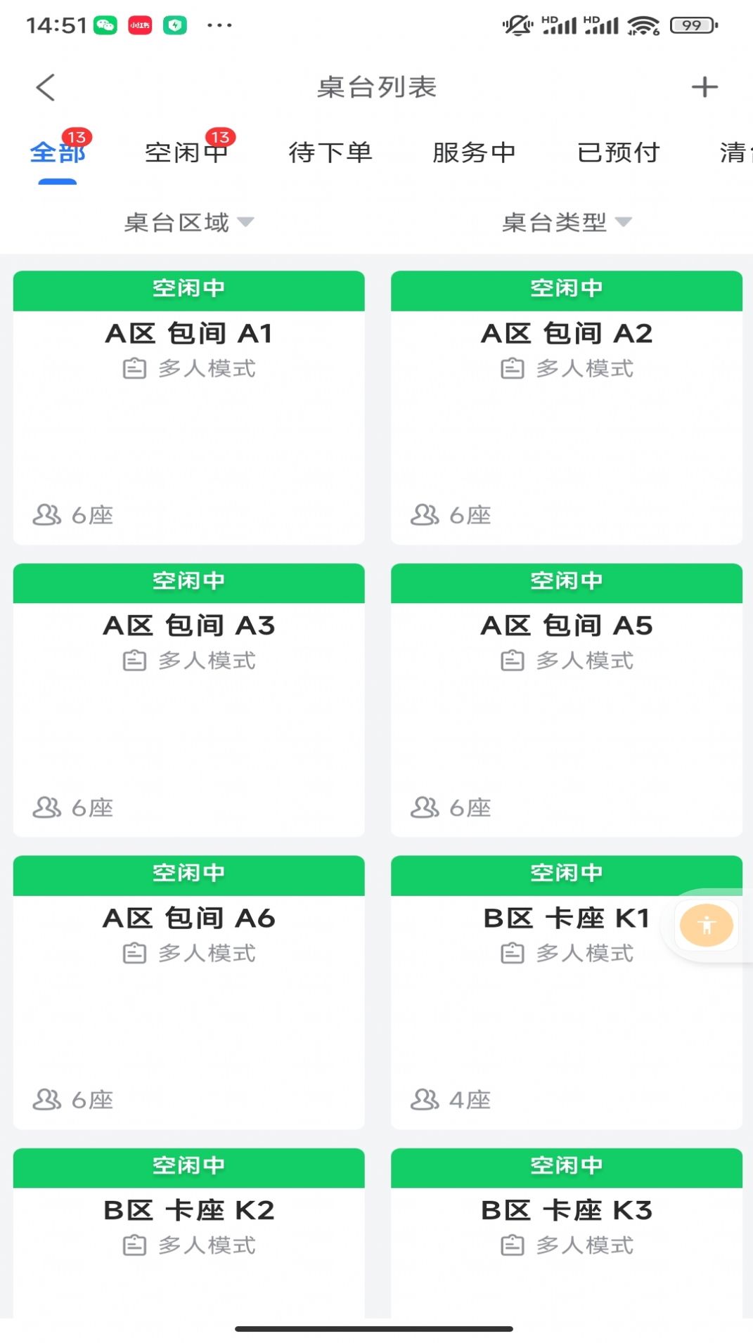 盛易通小掌柜软件