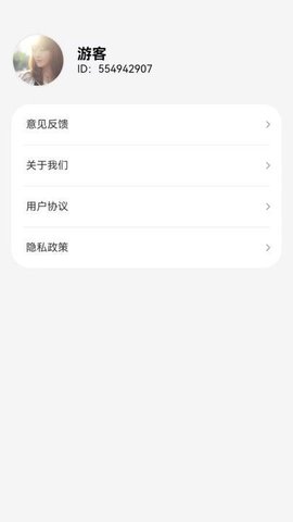 白马流量软件