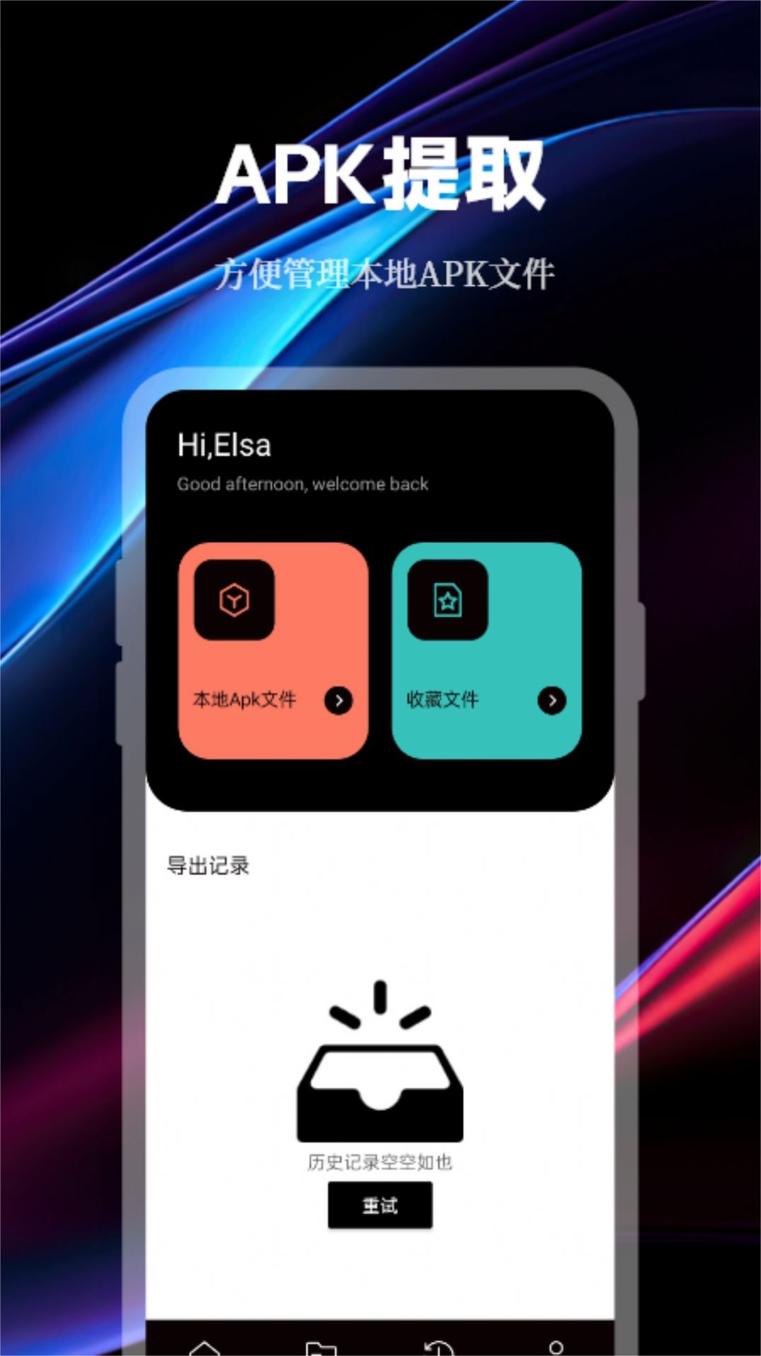 手机数据传输助手软件