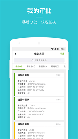 劳动力管理云软件