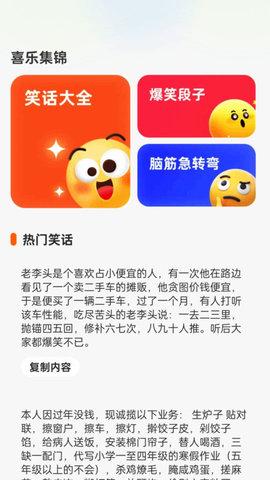 健步到万家软件