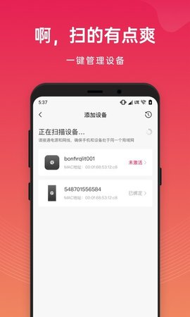 花生壳app软件