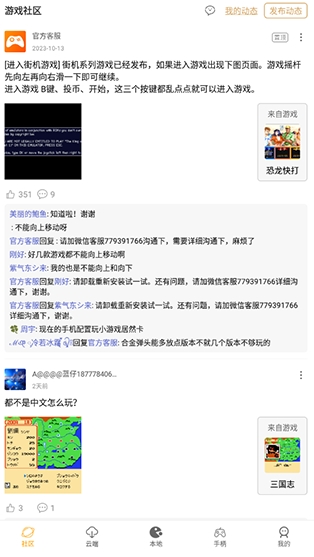 怀旧游戏馆软件