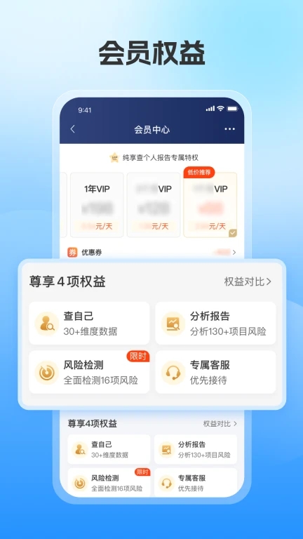 报告管家软件