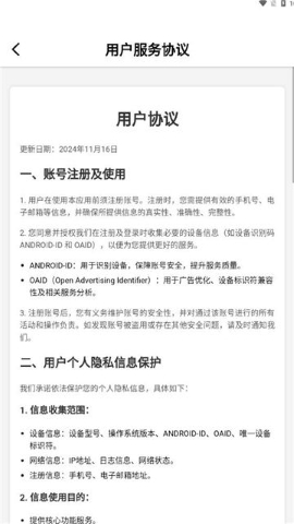 幸福南堡软件