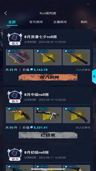 5egame开箱软件