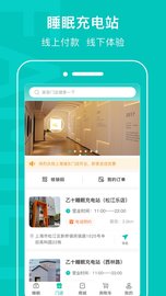 乙十睡眠管家软件