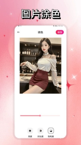 心蕊相机软件