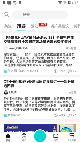 华为JDC软件