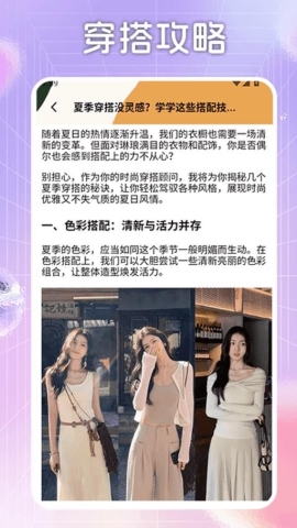 瞬搭达人软件