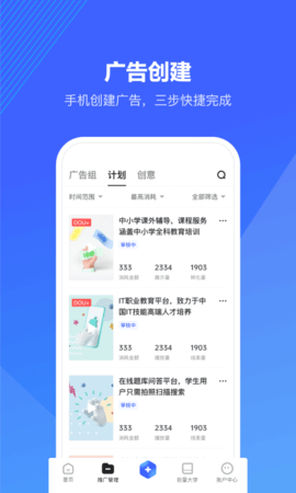 巨量引擎软件