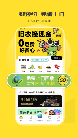 挖挖宝回收软件